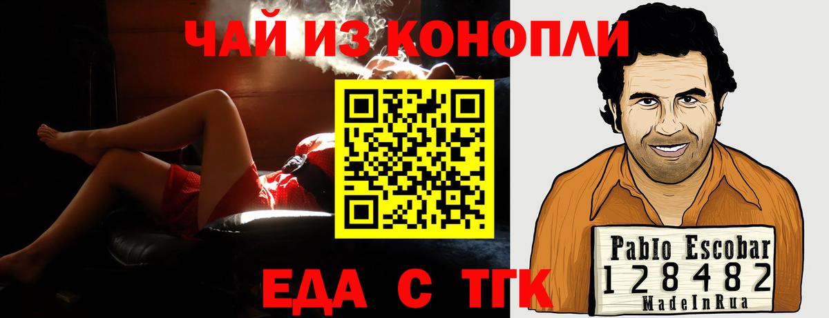 Омск  Cannafood марихуана  Вход с VPN 