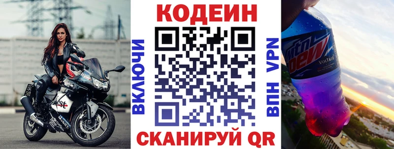 Кодеиновый сироп Lean напиток Lean (лин)  сколько стоит  blacksprut как зайти  Омск 