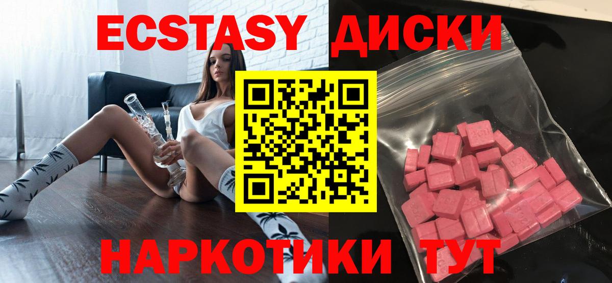 Экстази  Экстази TESLA  Омск  Вход с VPN  Ecstasy бентли 