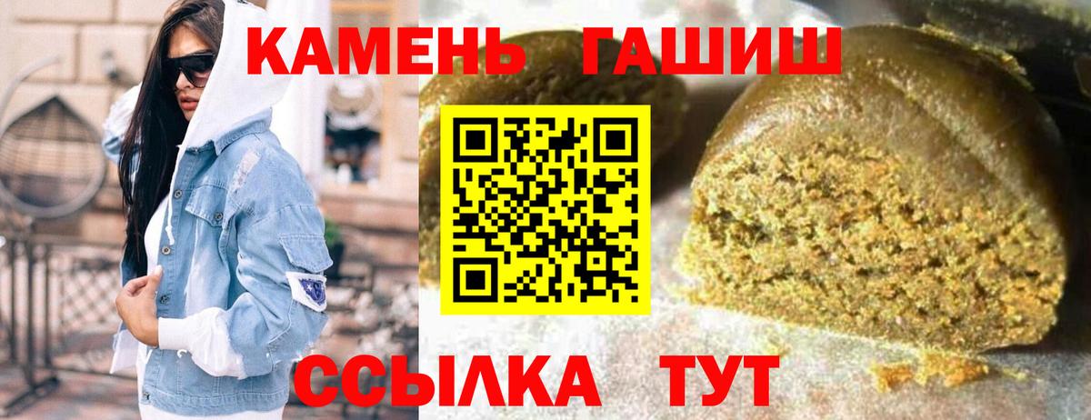 ГАШ Ice-O-Lator  Вход с VPN  ГАШИШ гашик  Омск 