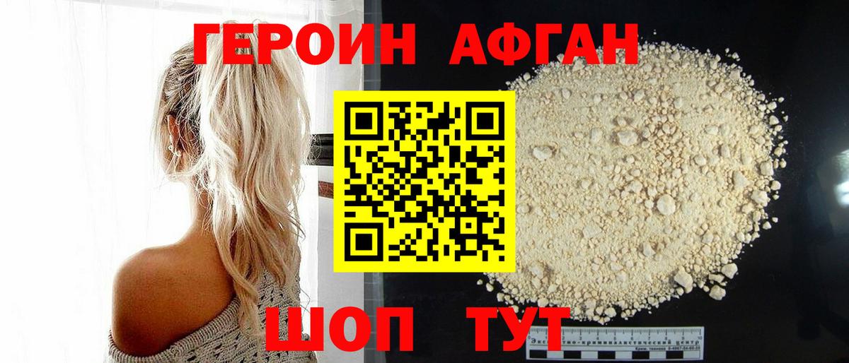 Омск  Героин VHQ  Героин  Вход с VPN 