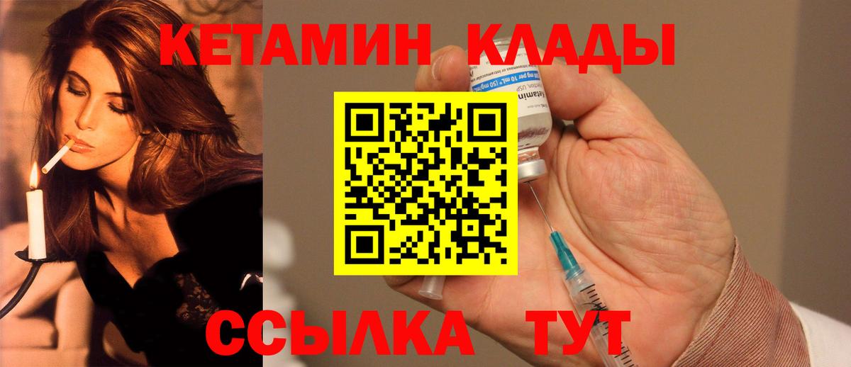 Кетамин VHQ Омск