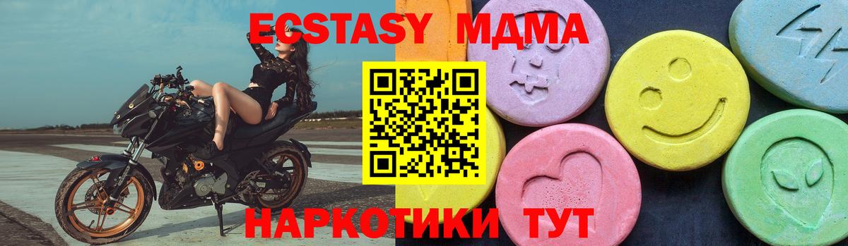 MDMA кристаллы  Вход с VPN  МДМА Molly  Омск 