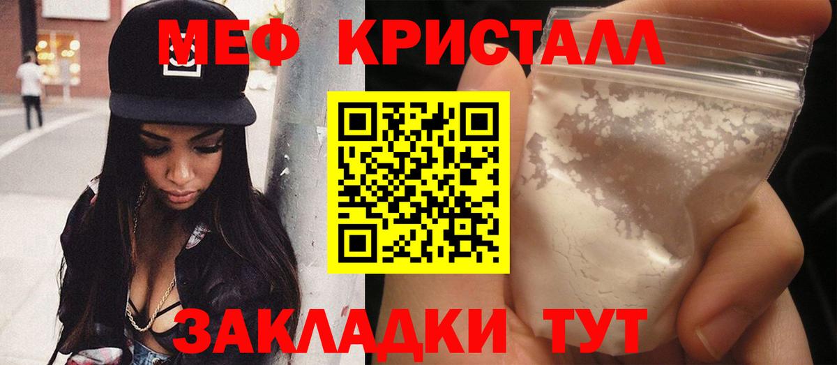 Мефедрон mephedrone  Меф VHQ  Вход с VPN  Омск 