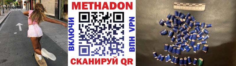 Метадон мёд купить сайты KRAKEN Омск