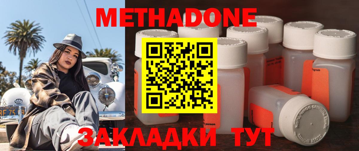 МЕТАДОН VHQ  Вход с VPN  Омск 