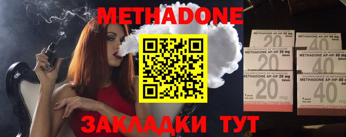 Метадон мёд Омск