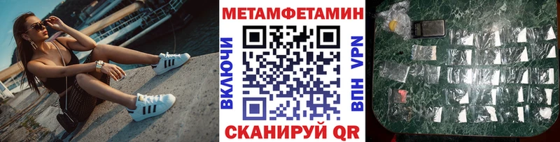 где найти наркотики  Омск  Первитин мет 