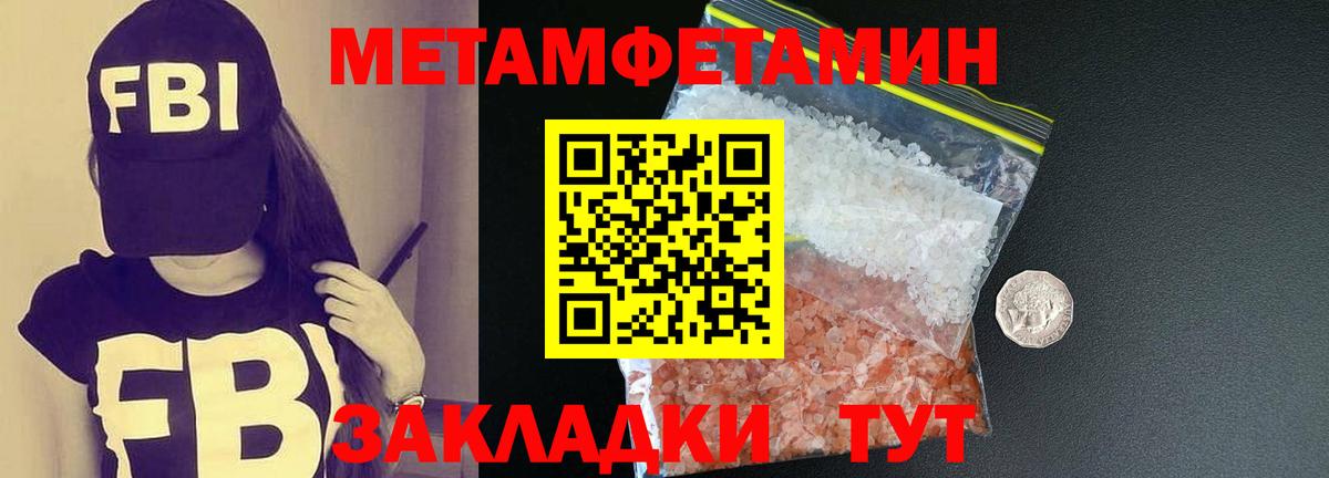 Омск  Метамфетамин витя  Вход с VPN 
