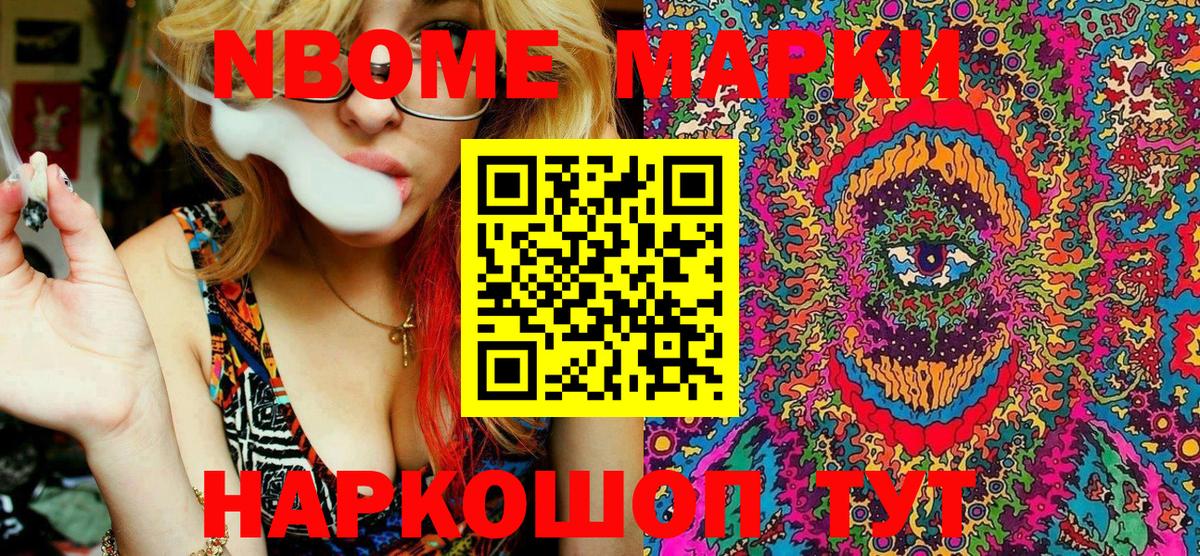 Омск  Наркотические марки  Вход с VPN  Марки N-bome 1500мкг 