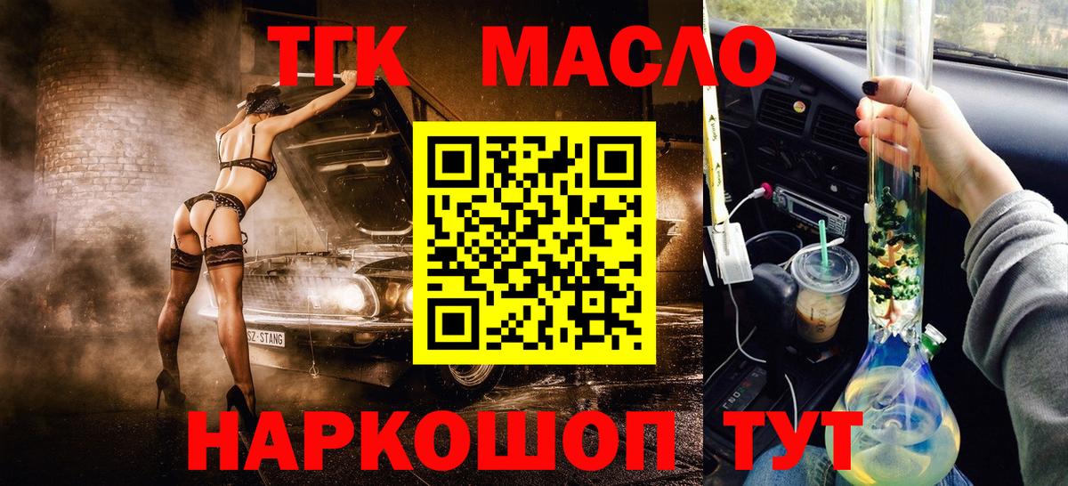 Дистиллят ТГК концентрат Омск